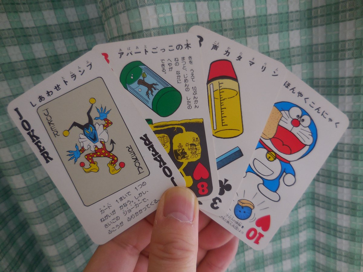 稲垣高広 仮面次郎 Na Twitteru 今晩のドラえもんで しあわせトランプの恐怖 をやりましたね ジョーカーだけになったとき不運が束になって降りかかってくる 稲垣高広 仮面次郎 Na Twitteru 今晩のドラえもんで しあわせトランプの恐怖 をやりましたね ジョーカーだけになったとき不運が束になって降りかかってくる