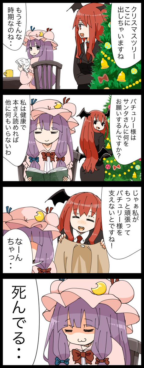 今日はクリスマスツリーの日らしいです。
もうそんな時期なんですねぇ・・ 