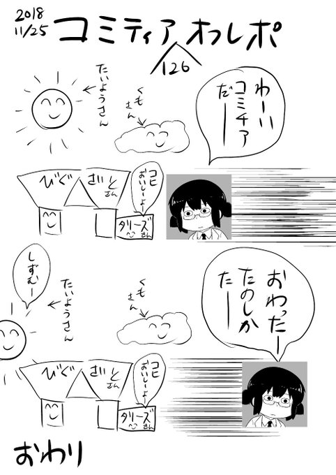 こぶだし コミティアか06a 欠席 Kobudashiodashi さんのマンガ一覧 4ページ ツイコミ 仮 こぶだし コミティアか06a 欠席 Kobudashiodashi さんのマンガ一覧 4ページ ツイコミ 仮
