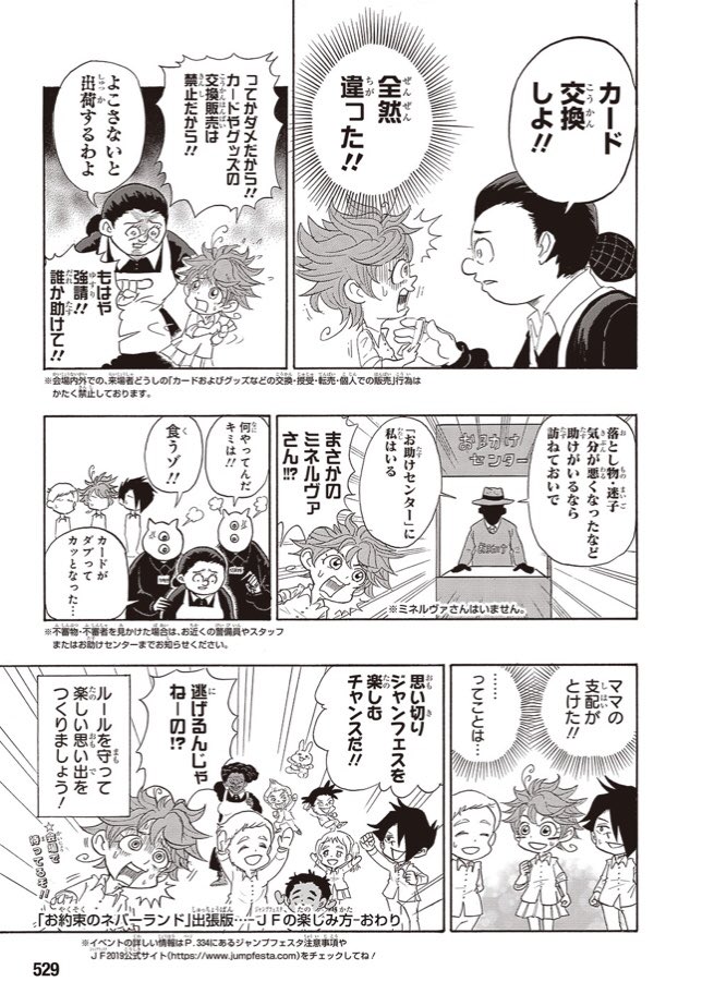 週刊少年ジャンプ感想まとめ 19年01号 Wj01 甘くて苦いマーメイド 最高じゃあないっすか 光を照らす影の星 ドラゴンドライブ 33ページ目 Togetter 週刊少年ジャンプ感想まとめ 19年01号 Wj01 甘くて苦いマーメイド 最高じゃあないっすか 光を照らす影の星 ドラゴンドライブ 33ページ目 Togetter