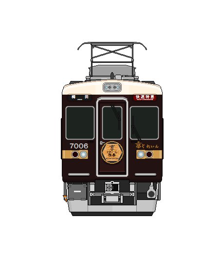 ベスト正面 リアル 電車 イラスト スーパーイラストコレクション