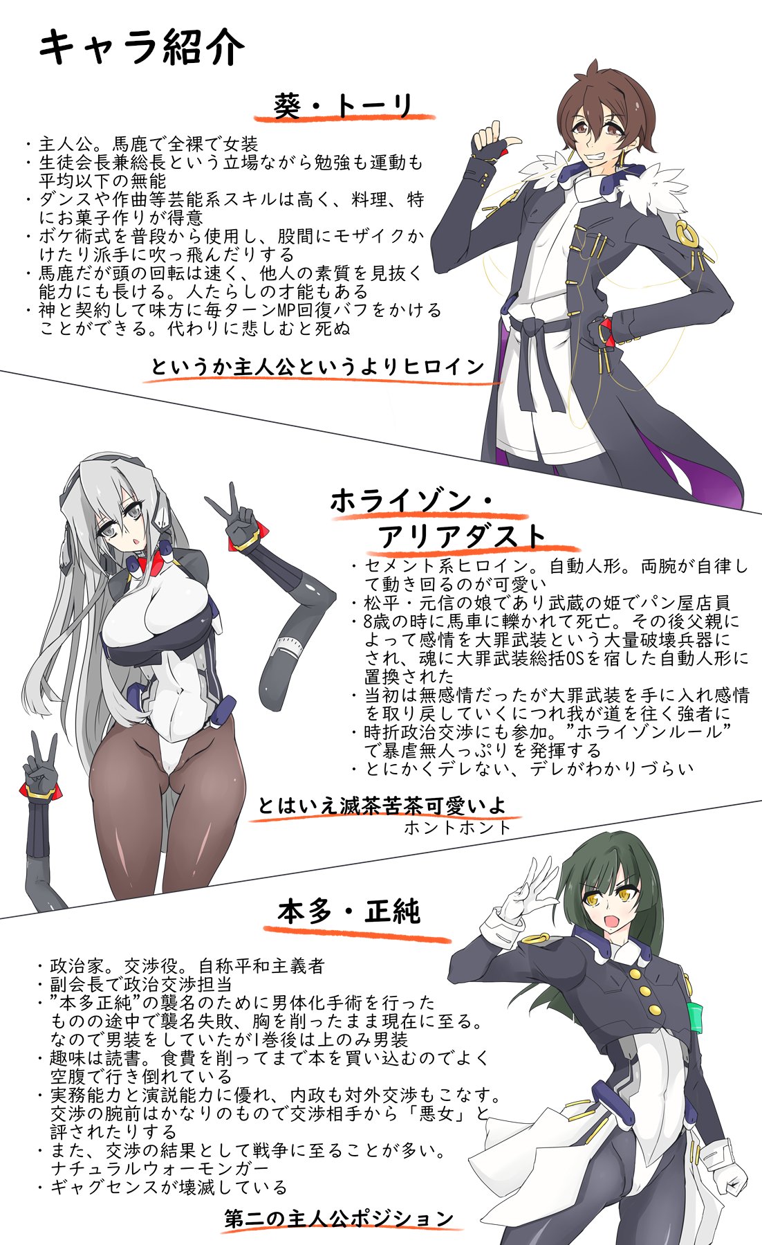 Silk 境界線上のホライゾン完結 電子書籍化決定 ということで境ホラ布教イラスト作りました 今から読んでも遅くない とにかく読んで クソ強人間関係や超スーパーフェチい制服くらって沼に落ちてくれ Silk 境界線上のホライゾン完結 電子書籍化決定 ということで境ホラ布教イラスト作りました 今から読んでも遅くない とにかく読んで クソ強人間関係や超スーパーフェチい制服くらって沼に落ちてくれ