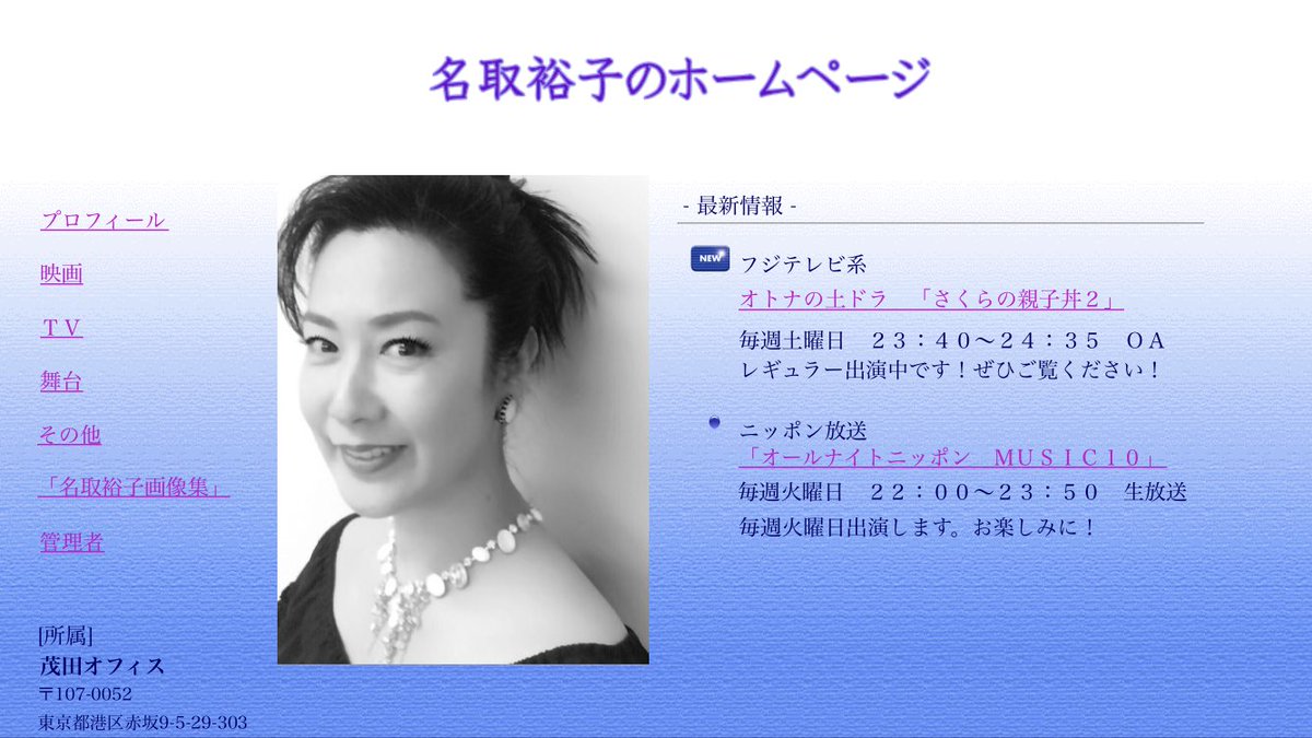 めがたか Megataka Sur Twitter 阿部寛のホームページが軽いと話題ですが 同じ事務所の名取裕子と筒井真理子もなかなかの軽さですよ T Co Jyutalqnof T Co 1aatejenlo T Co Z52etbtsts T Co Akb5p4dbxc