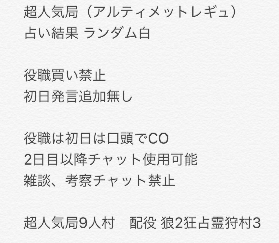 眠りのたくま 人狼殺 今日も深夜2時頃配信します また天の声荒らしで 配信中断になる可能性あるので 人狼殺の参加者を募集します 参加してくれる方はdm下さい 現在仕事中で帰宅したら パスコード等送ります 拡散希望