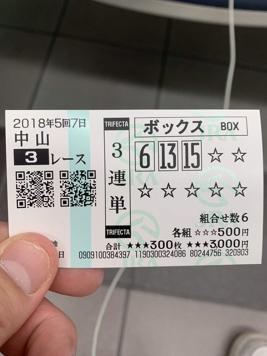 ZERO11046968's tweet photo. 職場の方と競馬場なう
いつもは素人ながら情報色々見て買うけど、このレースは名前だけ買っちまった…
#当たったらuplayの名前変えます
#7SE https://t.co/GD9b8LmLJO