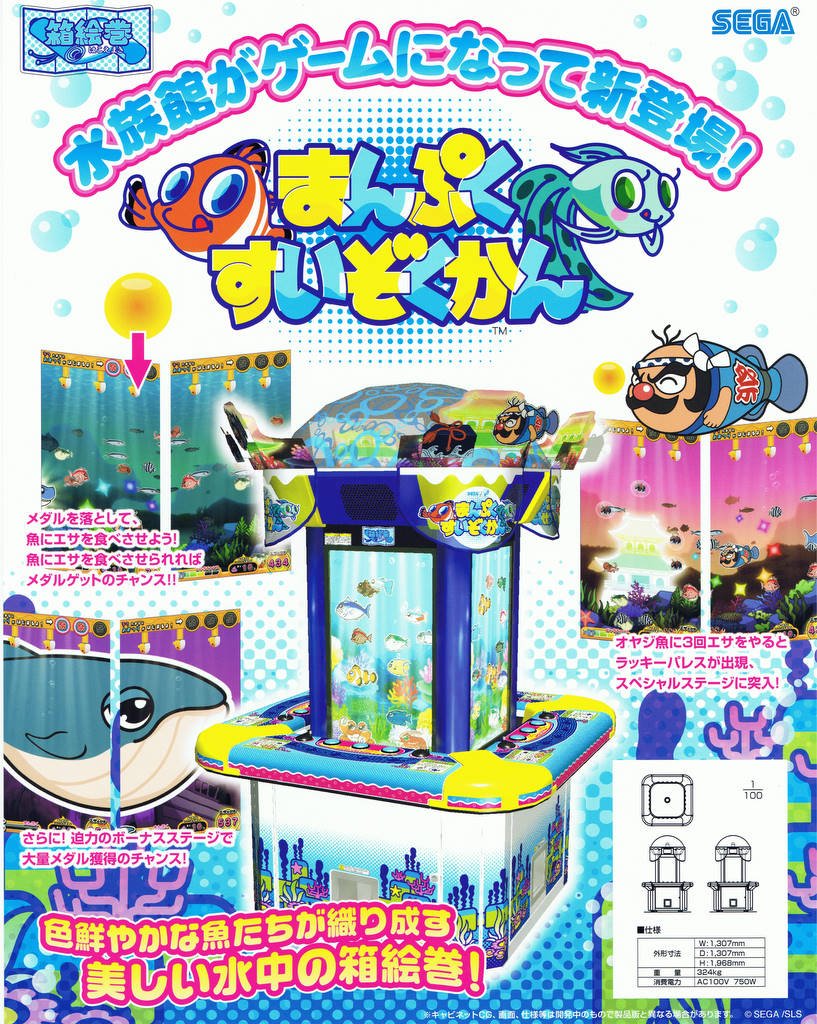 SEGA メダルゲーム　まんぷく水族館　変なおっさん　看板 SEGA メダルゲーム まんぷく水族館 変なおっさん 看板 DtDz7dUUwAAsuSu