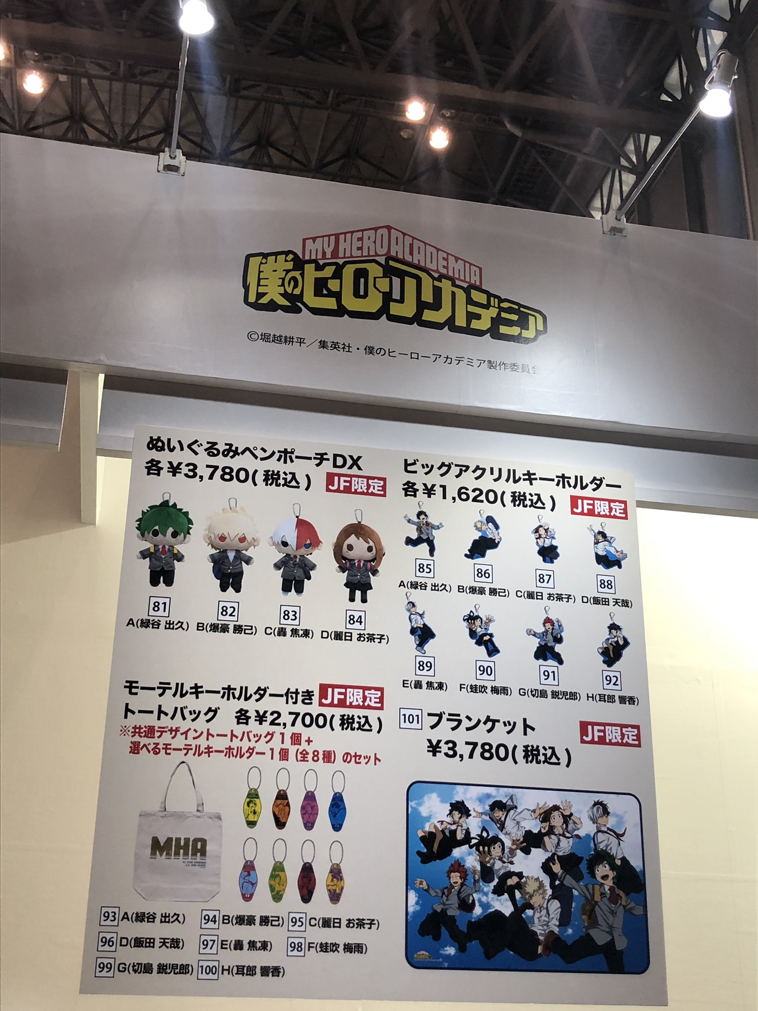 僕のヒーローアカデミア/ヒロアカ アニメ公式 on X: 僕のヒーローアカデミア ヒロアカ JF 2019 ショウワノートブロッキー 爆豪