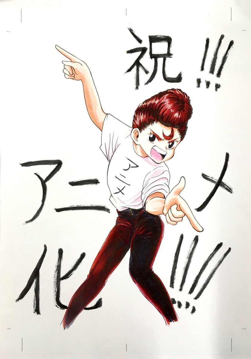 週刊少年ジャンプ ジモトがジャパン Tvアニメ化決定 ゲームよりどりサブカルみどりパーク