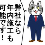 現場猫が怒っていそうな非現場猫の発言が草w