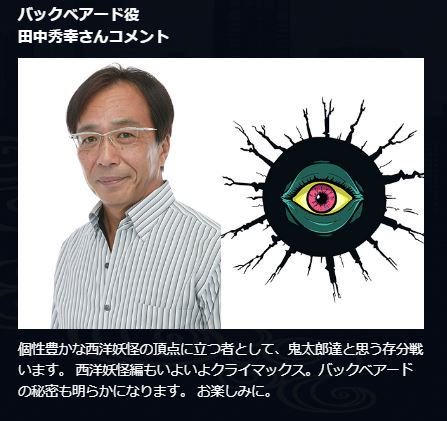 ゲゲゲの鬼太郎 37話の演出がまるでドラゴンボール過ぎる バックベアード最終形態を見て 一ツ目タイタン トモダチ お父様 を思い出す人々 Togetter ゲゲゲの鬼太郎 37話の演出がまるでドラゴンボール過ぎる バックベアード最終形態を見て 一ツ目タイタン トモダチ お父様 を思い出す人々 Togetter