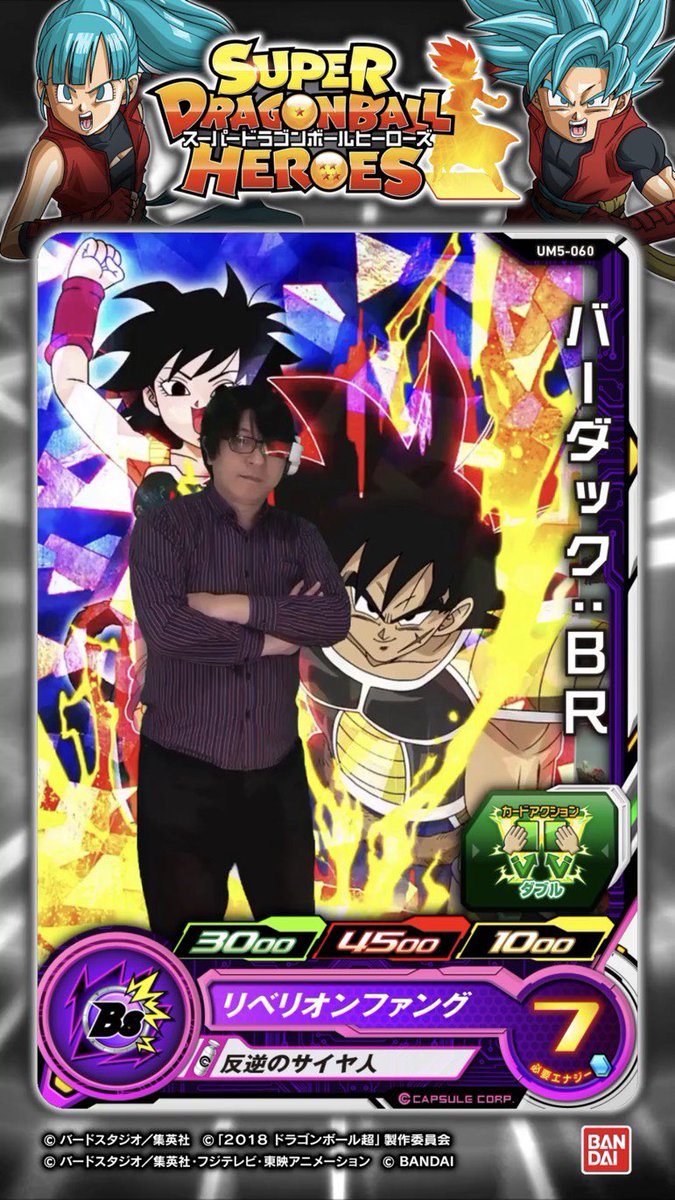 ট ইট র ドラゴンボールオフィシャルサイト ジャンプフェスタ 19 ヒーローズのフォトスポットで カードの一部になれる ギネさんと被ってごめんなさい ドラゴンボール