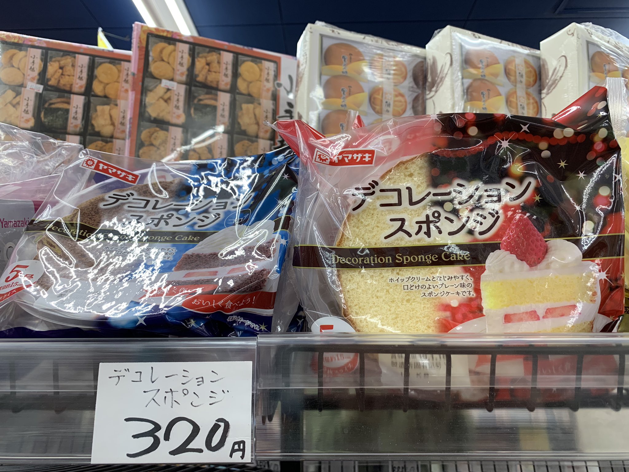 海風おねえさん Pa Twitter 本日土曜市開催中 年内ずっとポイント2倍 クリスマスケーキ用スポンジはヤマザキパンコーナーの上段にございます ご利用くださいね あさぬま土曜市 スーパーあさぬま 全日食 T Co Goxqybz0ph Twitter