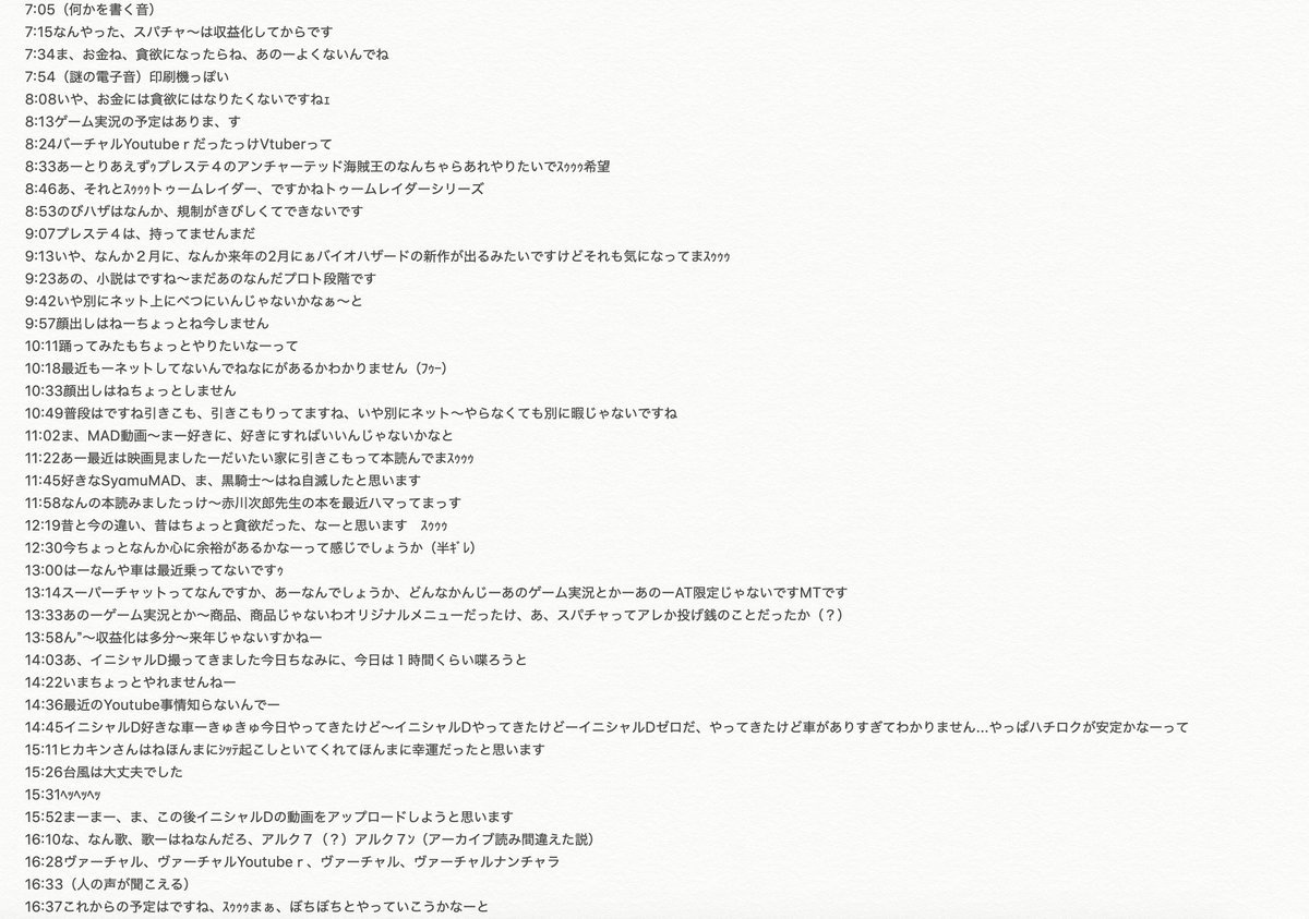 ラジオ宝島 در توییتر Syamuさん復活放送全文書き起こしてみました Mad製作者さんやsyamu学考察したい方はお使いください Syamu Syamu Game Syamu学 シャム Syamu復活