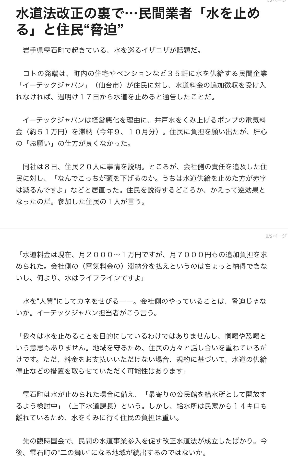 イーテックジャパン Twitter Search Twitter