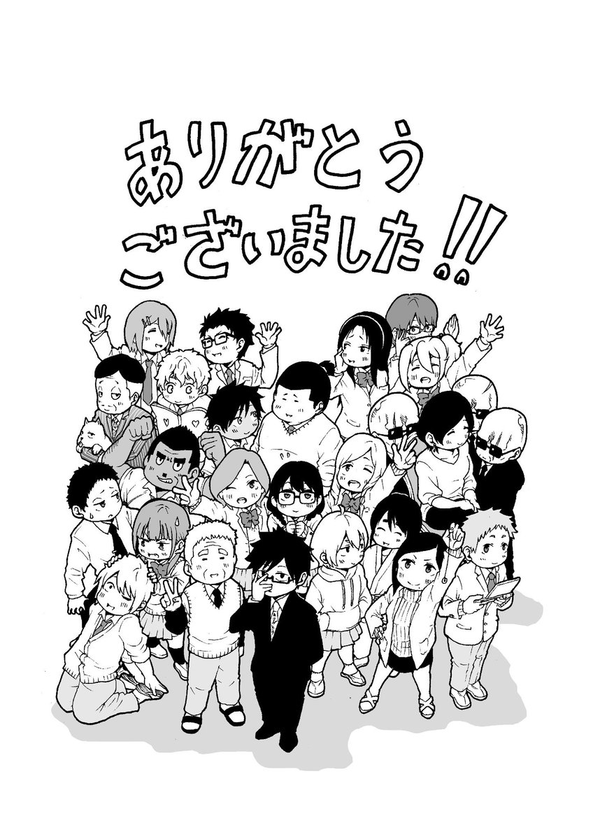 上野祥吾 本日の更新をもちまして シンマイ新田イズム 最終回となります 約一年 応援してくださった方々のおかげで とても楽しく描けました 本当にありがとうございます また いつかどこかでお会いしましょう シンマイ新田イズム 少年