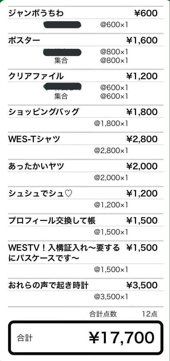うわー。 この値段…… 受験生なのにお金飛んでく…… 怒られそー…… (ただ