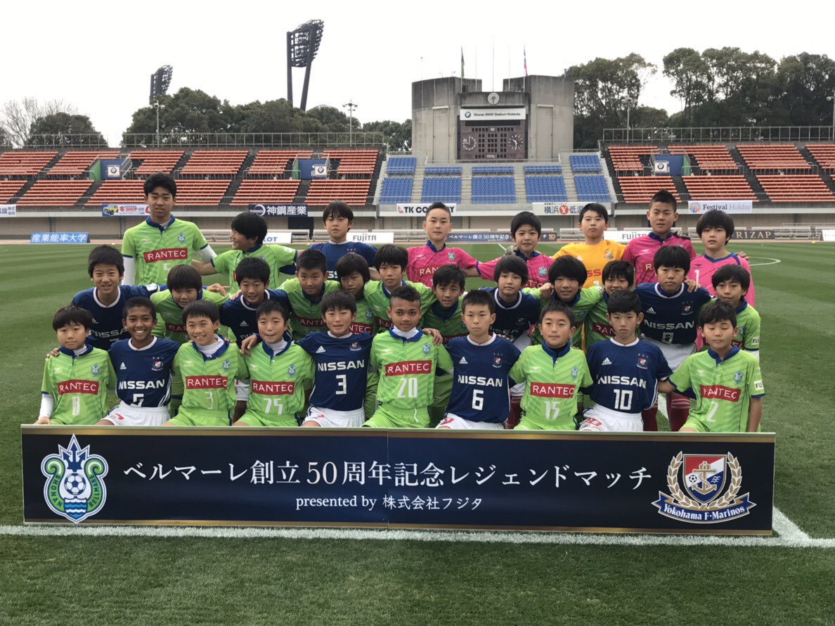 Twitter पर 湘南ベルマーレ ベルマーレ創立50周年記念レジェンドマッチ前座試合がスタート 湘南ベルマーレ強化特待クラスvs横浜f マリノスプライマリーのアカデミー交流戦です 未来のレジェンド達がしのぎを削ります Bellmare 50th Legendmatch T Twitter पर 湘南ベルマーレ ベルマーレ創立50周年記念レジェンドマッチ前座試合がスタート 湘南ベルマーレ強化特待クラスvs横浜f マリノスプライマリーのアカデミー交流戦です 未来のレジェンド達がしのぎを削ります Bellmare 50th Legendmatch T