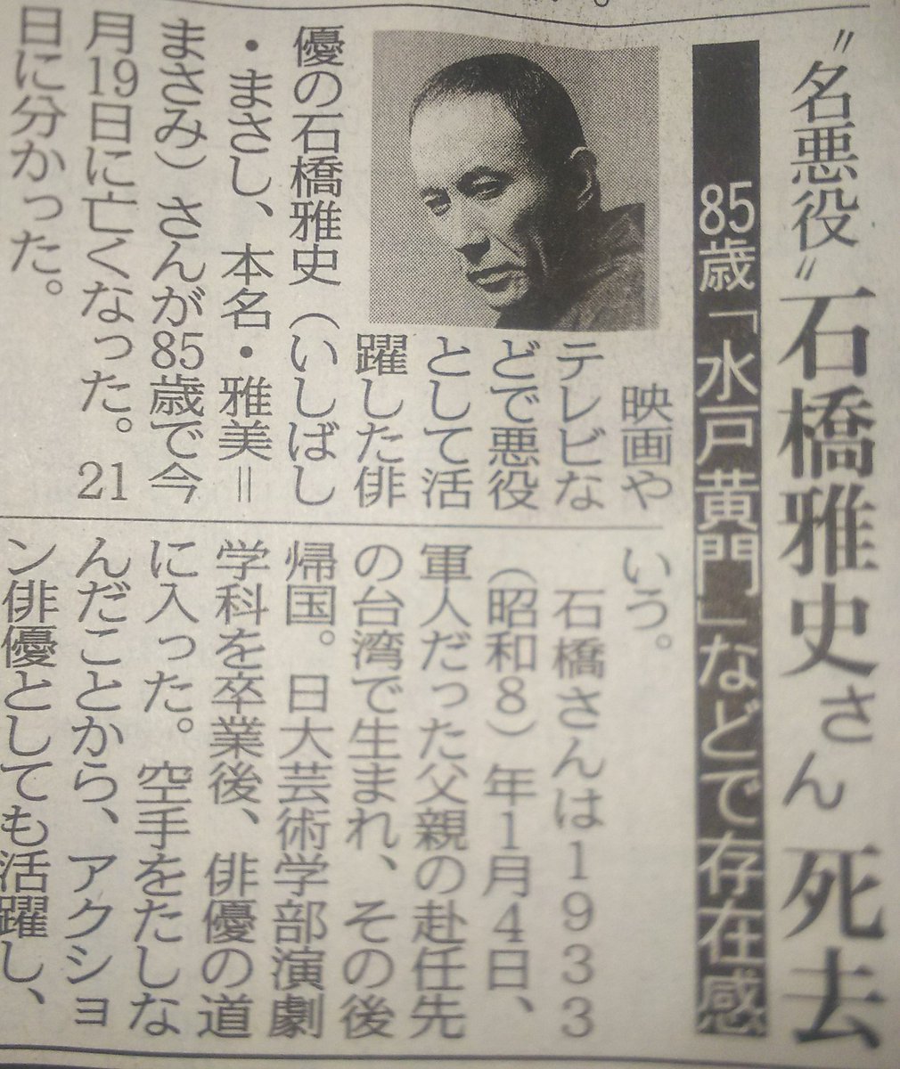 やまだたかひろ En Twitter 石橋雅史さん ありがとうございました やまだたかひろ En Twitter 石橋雅史さん ありがとうございました