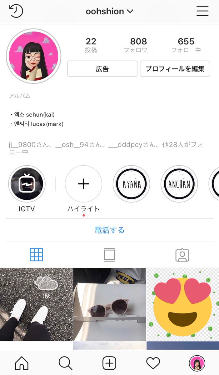 画像 おしゃれ 高校生 インスタ ハイライト 画像 韓国