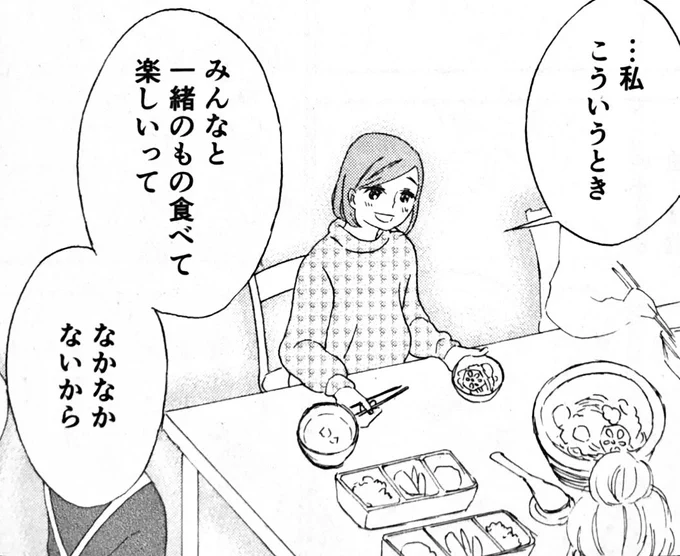 少年画報社のコンビニめしマンガ、『思い出食堂』に続いて『ときめきごはん』にまで手を出してしまったんだけど（温泉旅特集につられて）これはこれでよかった。肉と魚が食べられない宿泊客と口下手バイトのハートフルな交流を描いた「漬けアボカド… 