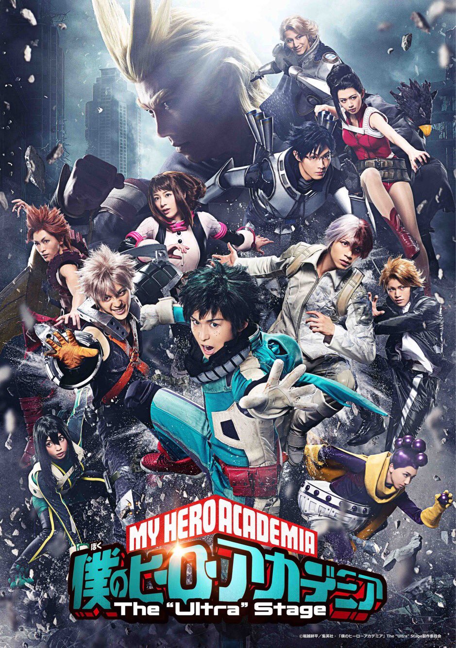 僕のヒーローアカデミア」The “Ultra” Stage (@heroaca_stage) / Twitter