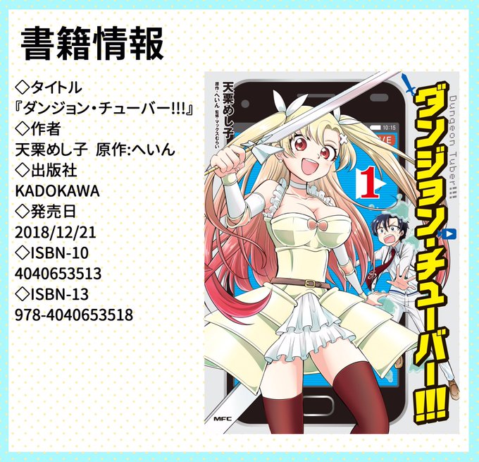 ダンジョン チューバーのtwitterイラスト検索結果 ダンジョン チューバーのtwitterイラスト検索結果