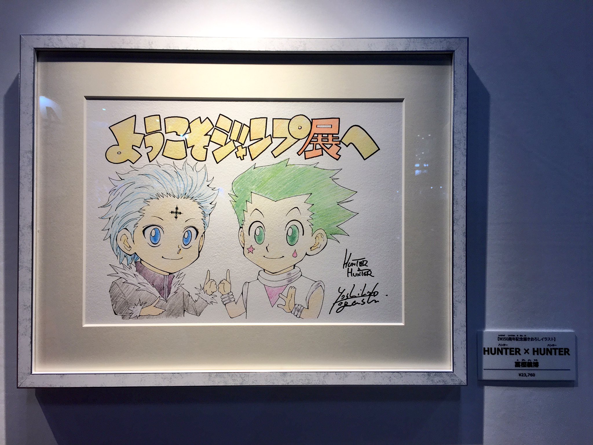 Vジャンプ編集部 on X: Vジャンプ編集部 on X: