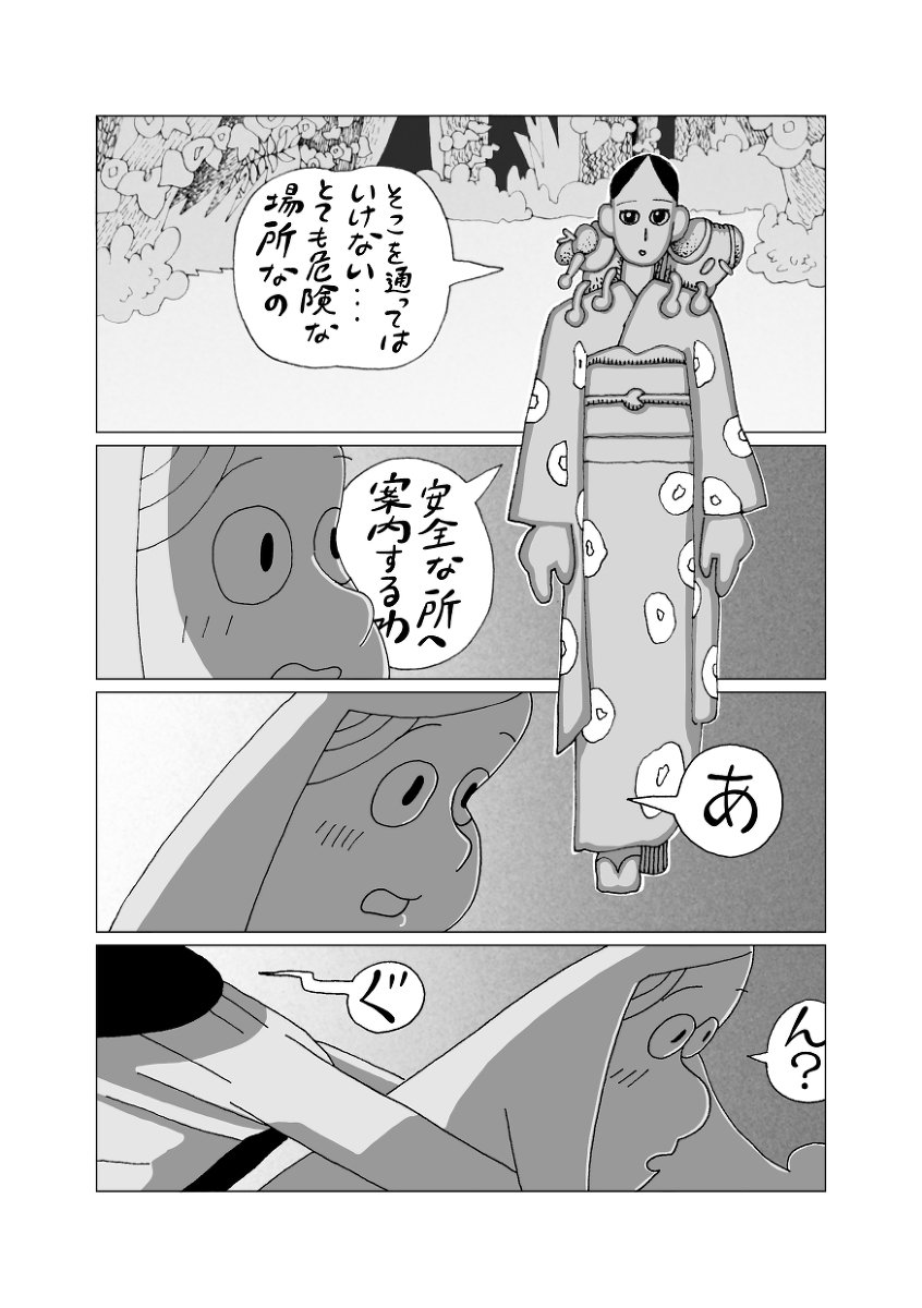 わたしは睡眠時無呼吸症候群 #漫画 #夢 #コミティア #日常 #無呼吸症候群 #悪夢 https://t.co/EDEaglOyBP 