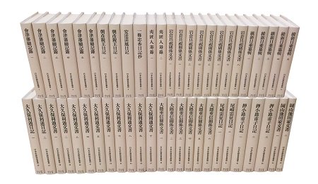 木戸孝允関係文書 1~3巻 ネット割引品 bodycontourz.com