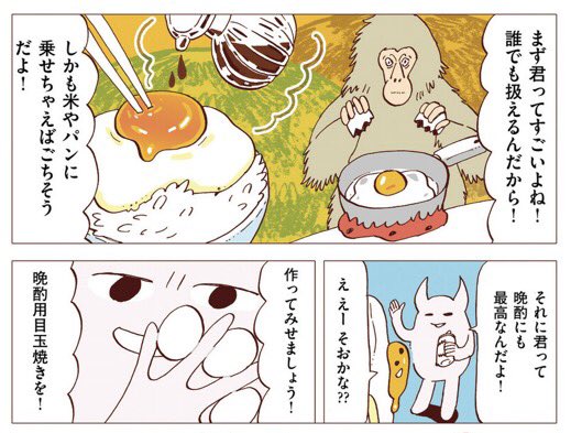 今日は東京ウォーカーの発売日です。
【スキマ飯】も連載中です！
卵大好きだし卵大好きな人も大好き? 