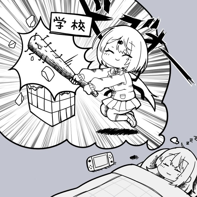 学校破壊椎名さん
#しいなーと 
