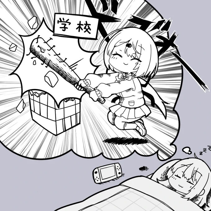 学校破壊椎名さん
#しいなーと 