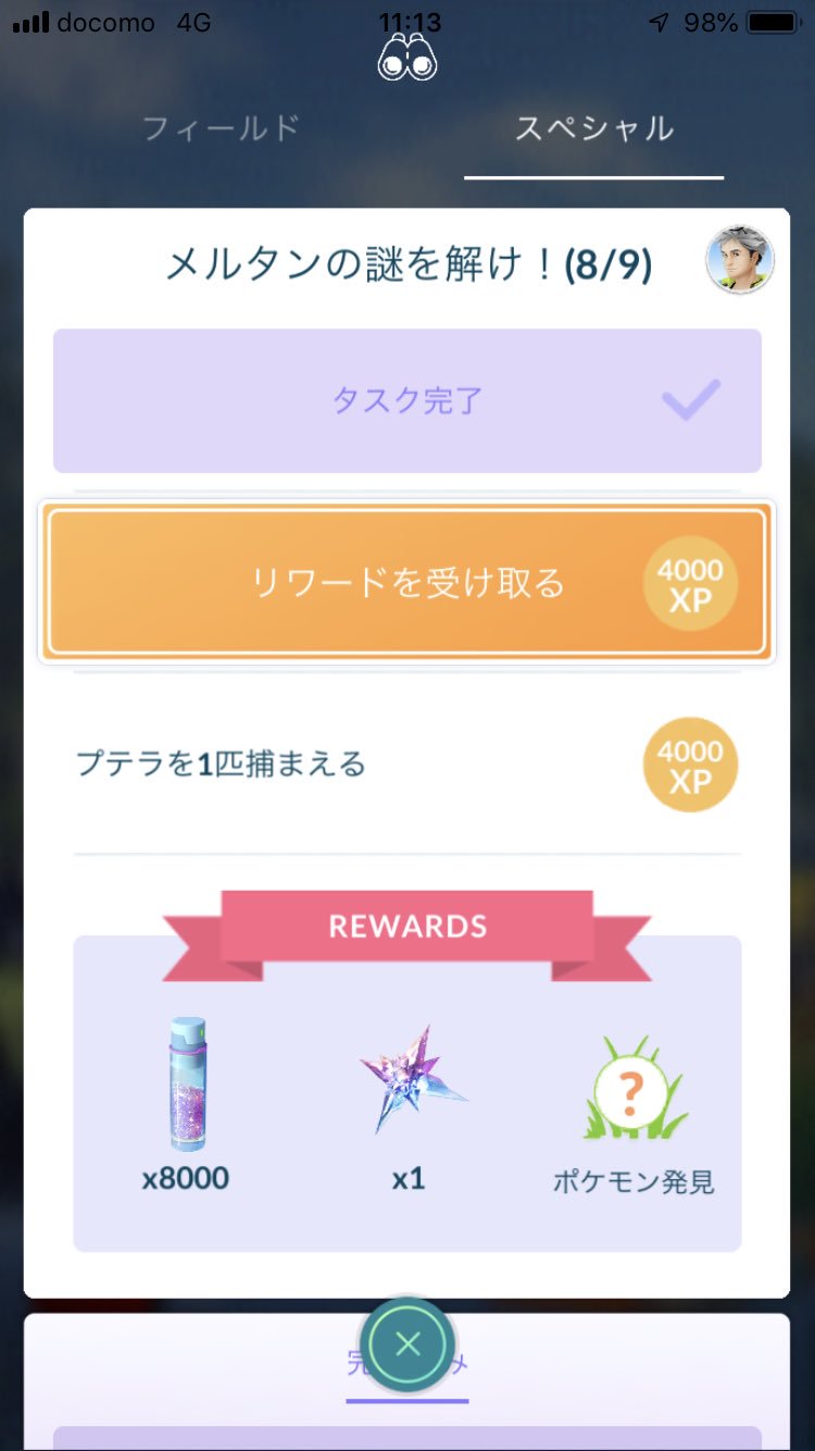プテラ難民 Twitter Search Twitter