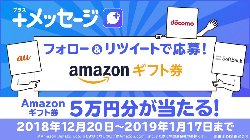 メッセージ mvno プラス