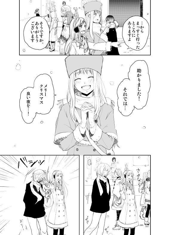 『1225』で好きなコマと1P 