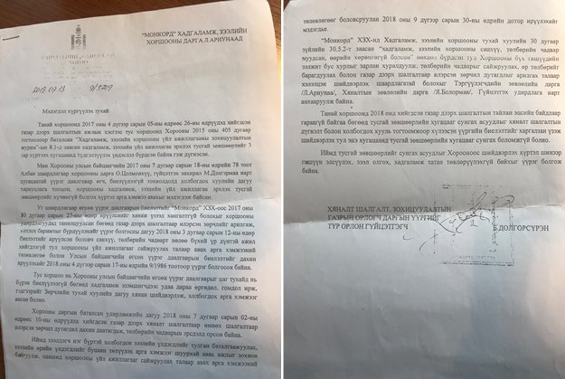 Санхүүгийн Зохицуулах Хорооны дарга С.Даваасүрэн та Монкорд ХЗХ-ны асуудлыг бүтэн жил дарж хадгаламж эзэмшигч иргэдийг хохироож байна. <a href="/sdavaas/">S.Davaasuren</a> @Ukhurelsukh <a href="/MEnkhbold/">Миеэгомбын Энхболд</a> <a href="/M_Oyunchimeg/">М.Оюунчимэг</a> <a href="/Khayankhyarvaa/">Д.Хаянхярваа</a> <a href="/BattumurBaagaa/">BattumurB</a> @ayursaikhan <a href="/boldlu/">Luvsanvandan BOLD</a> <a href="/DambaOchirD/">Дорждамбын Дамба-Очир</a> <a href="/NarantuyaZ/">NarantuyaZ</a> <a href="/Terbishdagwa/">Terbishdagva</a>