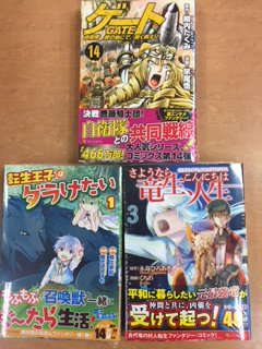 さようなら竜生こんにちは人生 さようなら竜生こんにちは人生