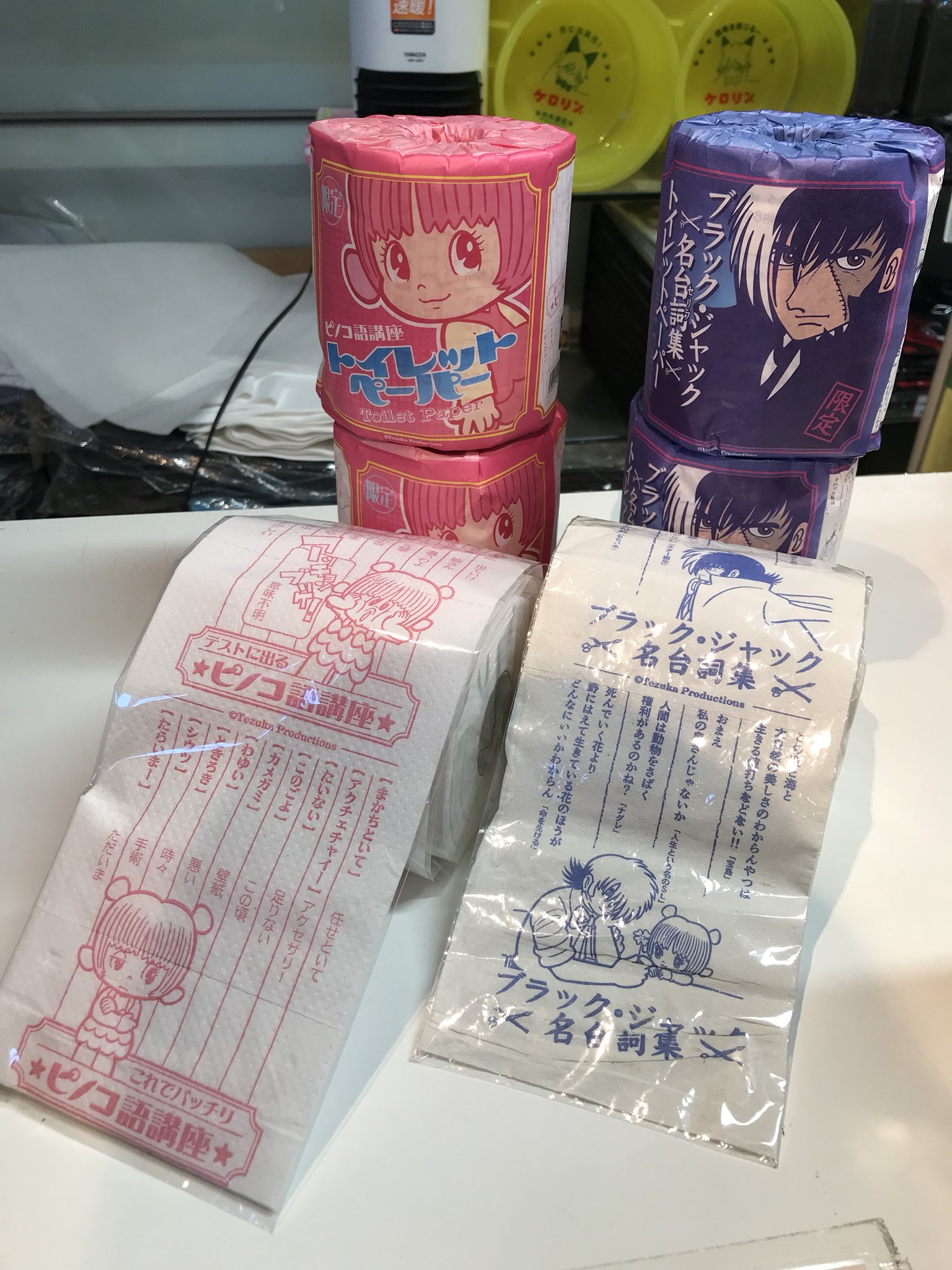 Twitter पर Tokyo Atom ブラック ジャックグッズ販売中 ブラック ジャック名言トイレットペーパーとピノコ語トイレットペーパーは人気です O 他にもマグカップやてぬぐい フェイスポーチにステッカーなど沢山あります 手塚治虫 Twitter पर Tokyo Atom ブラック ジャックグッズ販売中 ブラック ジャック名言トイレットペーパーとピノコ語トイレットペーパーは人気です O 他にもマグカップやてぬぐい フェイスポーチにステッカーなど沢山あります 手塚治虫