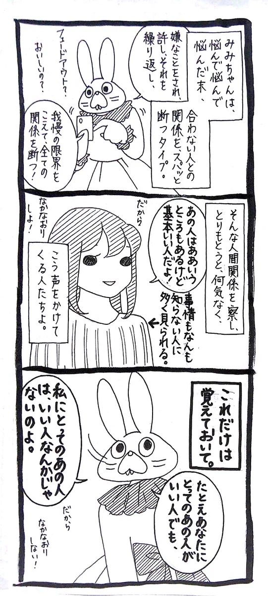 人の人間関係に口出しは無用！みんな色々と事情があるよねww