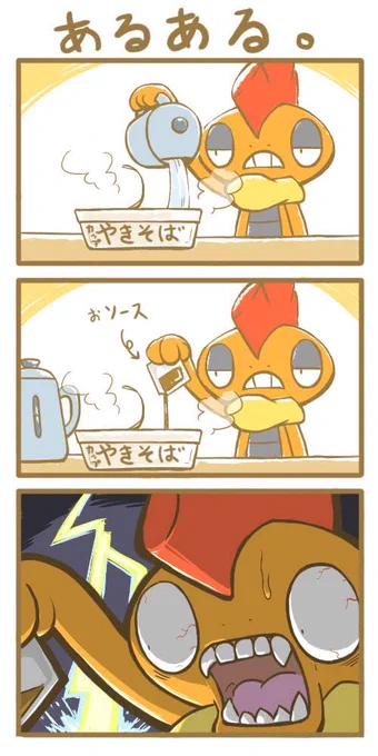 3コママンガ
#ポケモン 