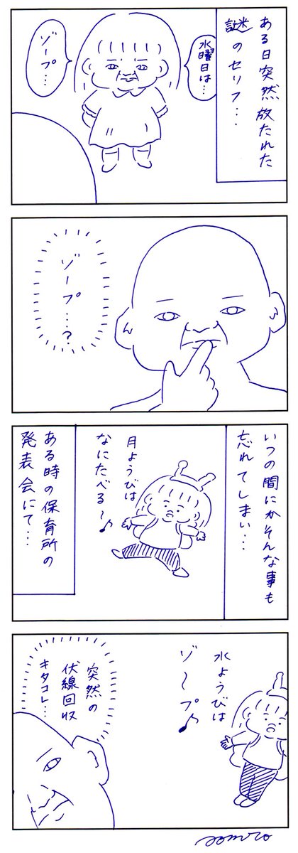 お歌の歌詞やったんか 