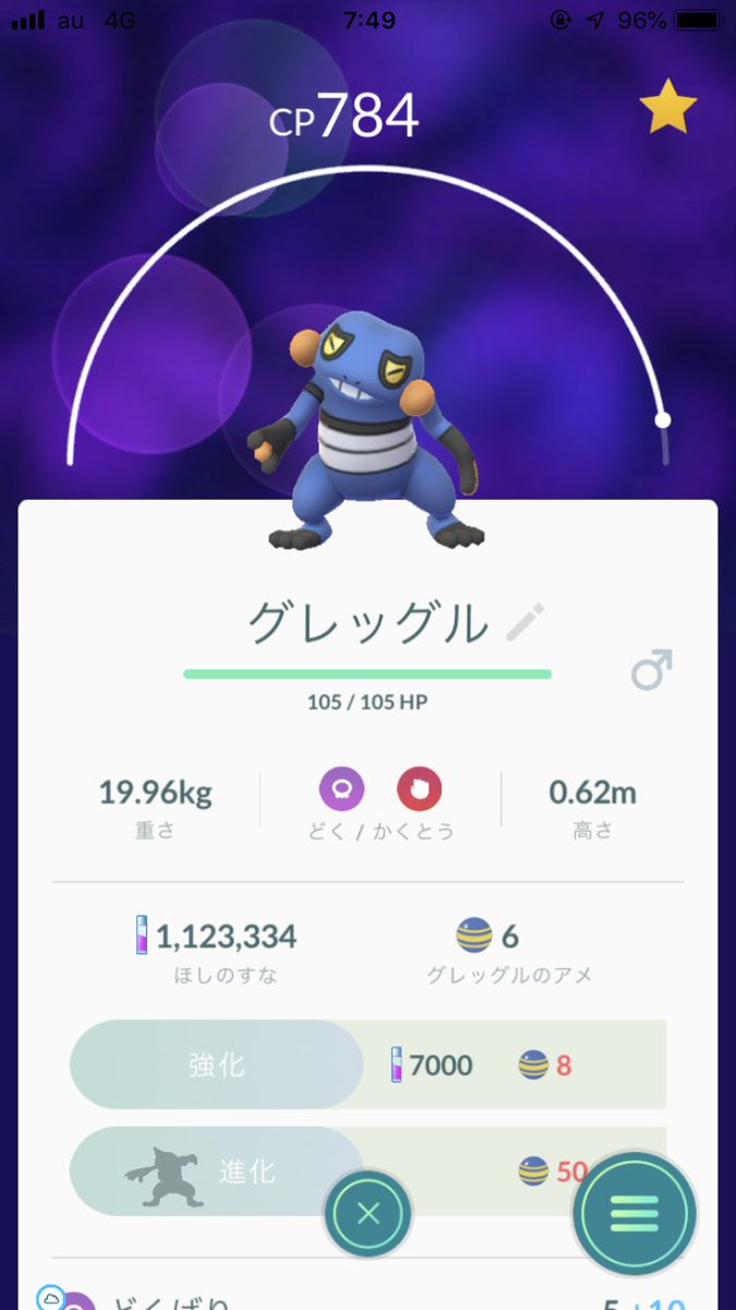Et103 昨夜グレックルの回のアニメを見て寝たら朝 聖地 に初来てくれました 猫背でヤンキー座り ほおが膨らむトコ そしてこのキモかわ顔さいこお ポケモンgo