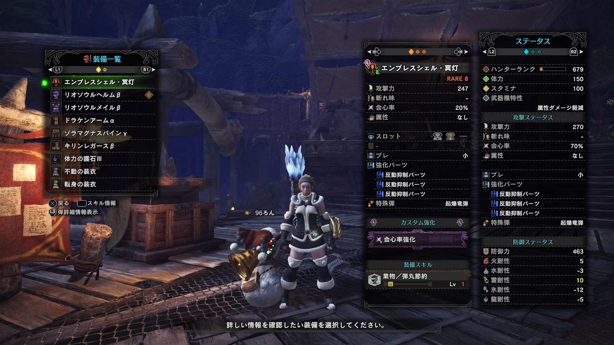 凪音 Nagito Renアズレンmhw Iにじさんじ推し على تويتر Mhw 歴戦王マムタロト 王マム 王マム用の装備です 攻撃力を上げるより会心率を優先して下さい 上げないと 会心撃 属性 の意味がなくなるからです 体力増強着きと無しの火力のみです