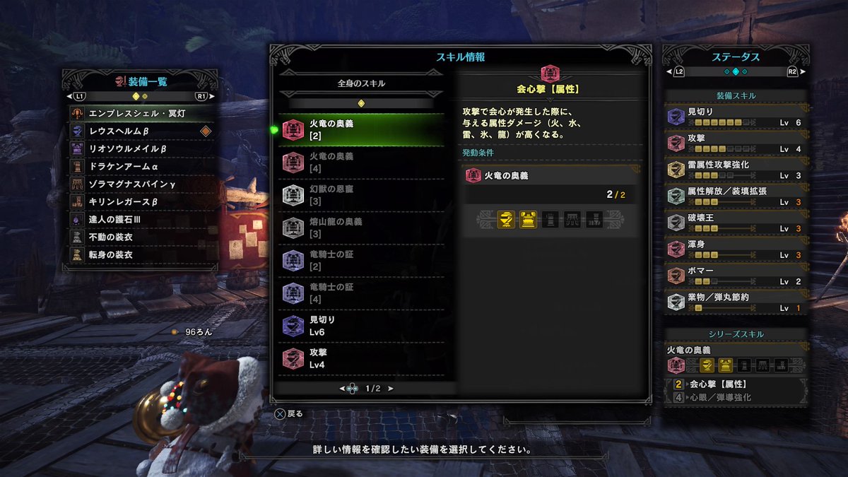 凪音 Nagito Renアズレンにじさんじ推し على تويتر Mhw 歴戦王マムタロト 王マム 王マム用の装備です 攻撃力を上げるより会心率を優先して下さい 上げないと 会心撃 属性 の意味がなくなるからです 体力増強着きと無しの火力のみ 凪音 Nagito Renアズレンにじさんじ推し على تويتر Mhw 歴戦王マムタロト 王マム 王マム用の装備です 攻撃力を上げるより会心率を優先して下さい 上げないと 会心撃 属性 の意味がなくなるからです 体力増強着きと無しの火力のみ