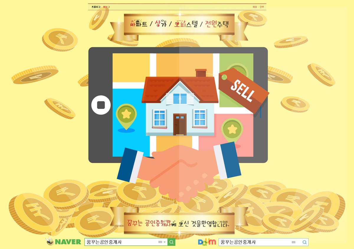 블로그디자인시안꿈꾸는공인중개사
blog.naver.com/rdh6327/221422…