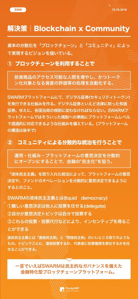 IXTgorilla's tweet photo. ガハハ！

今日はヤマに生えとった
#SWARM ( $SWM ) の
チラシをムしりとってきた‼️

#スウォーム といえば
#Robinhood の #STO で
夏頃騒がれとったな😏

(2017年開始ゆえ
ちょいとモリモリ系WPやったが
液体民主主義という考えに基づく
面白いPJウホ😀)

https://t.co/qdRcL0mRRC

#PocketWP https://t.co/KFOGMduDRf