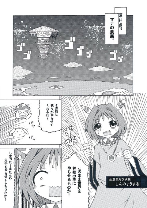 少名針妙丸 を含むマンガ一覧 古い順 ツイコミ 仮