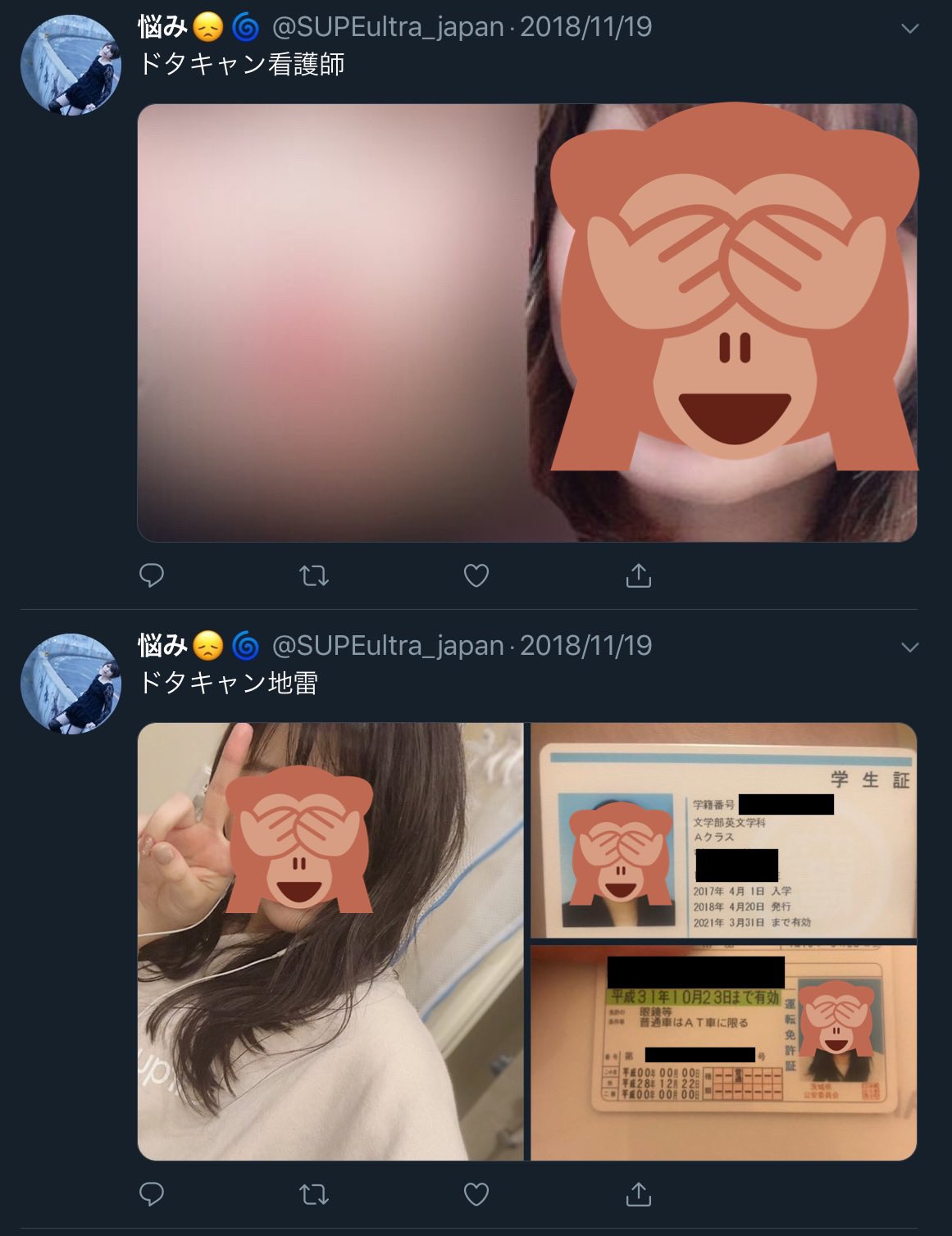 免許証晒しエロ 
