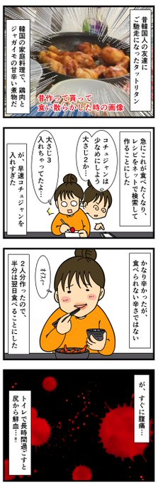 腹痛 を含むマンガ一覧 ツイコミ 仮