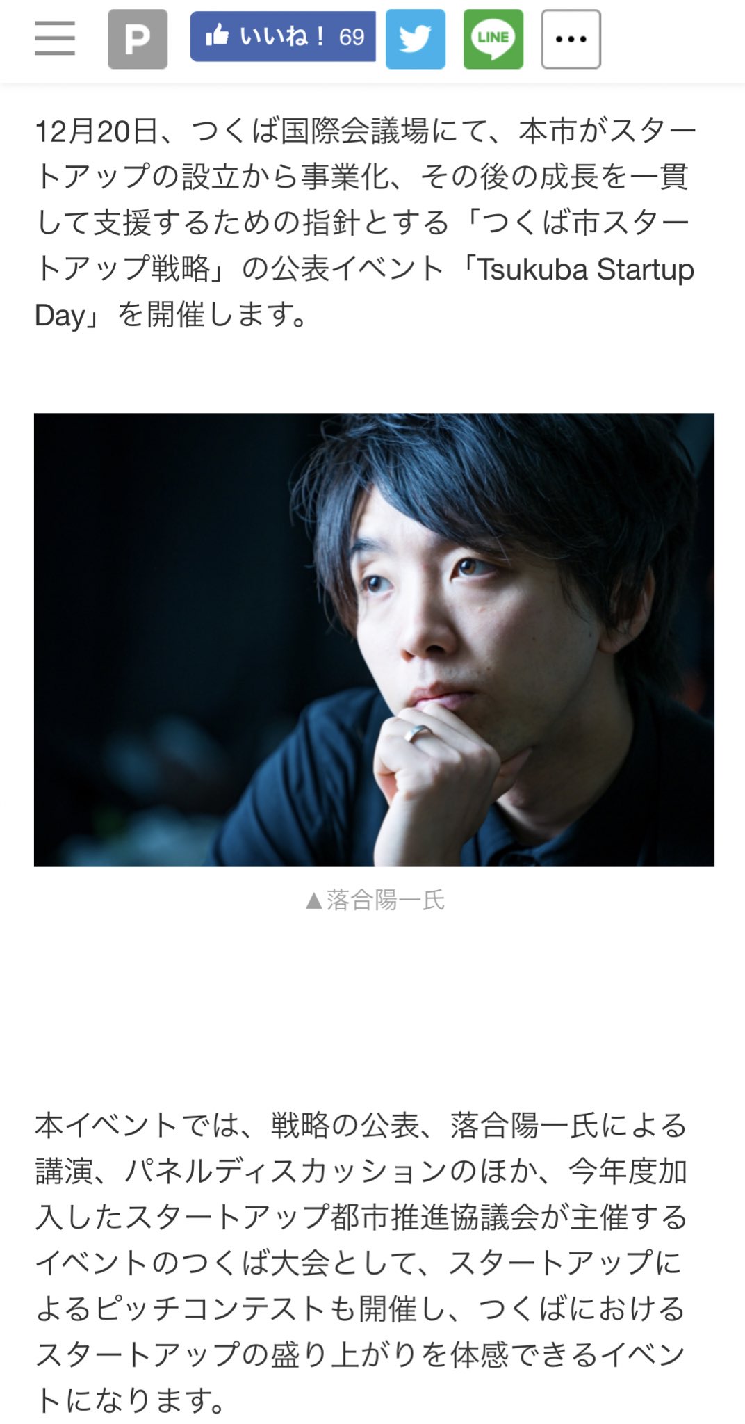 師岡 優 Ilare On Twitter これから久々の茨城県 つくば国際会議場 落合陽一